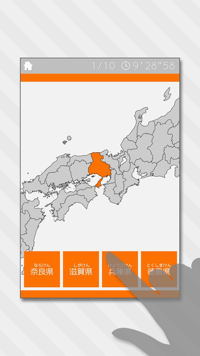 Android application Enjoy Learning Japan Map Quiz screenshort