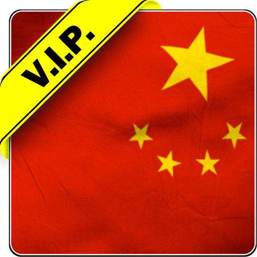 China flag live wallpaper LOGO-APP點子