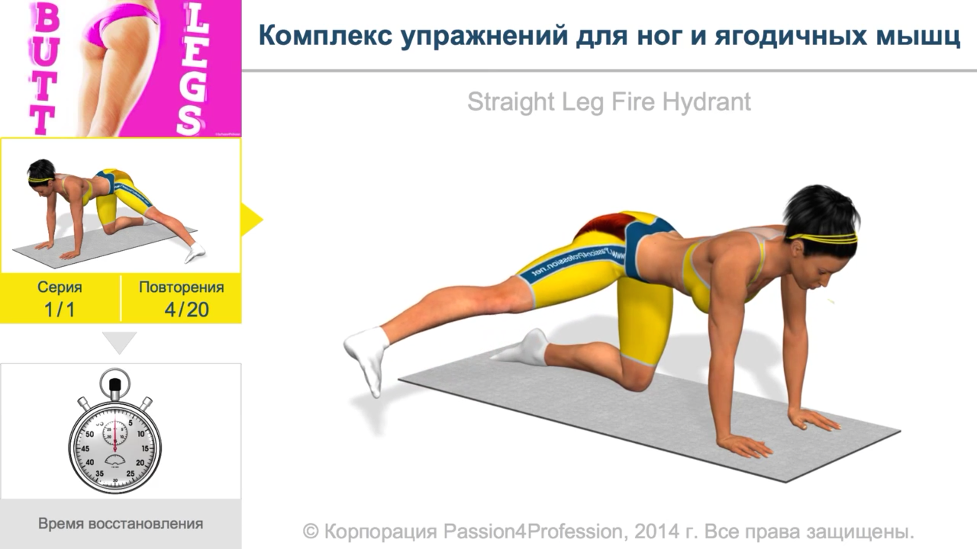 Android application Legs workout - 4 Week Program screenshort