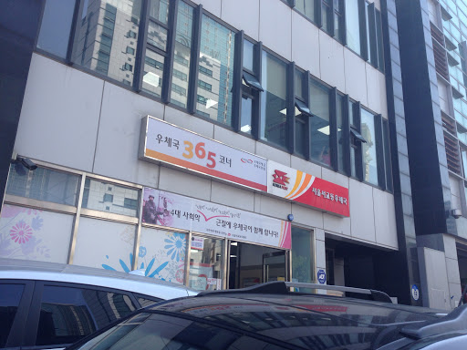서울 서교동 우체국