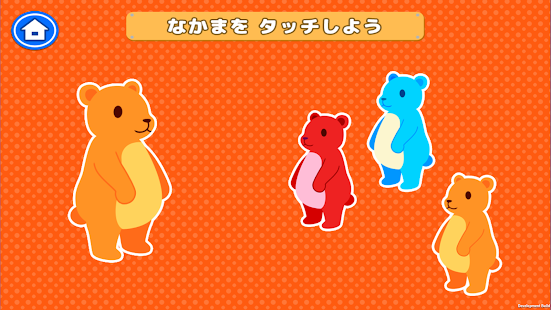 How to download はいはいタッチ：0歳から始める感覚をタッチで育む知育アプリ patch 1.6 apk for pc