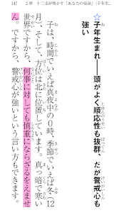 How to mod 【十二支の読み方】電子書籍・本・運命・話題の本・売れ筋 1.0.0 mod apk for pc