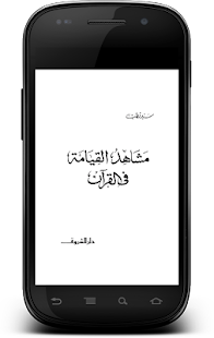 How to download مشاهد يوم القيامة lastet apk for bluestacks
