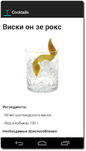 How to download Cocktails lastet apk for bluestacks