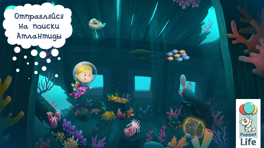 Android application Explorium: Ocean For Kids screenshort