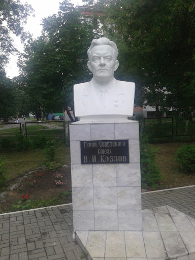 Памятник Козлову