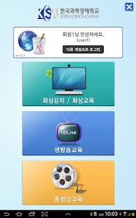 How to get 한국과학영재학교,스마트캠퍼스,화상교육,동영상교육 0.0.7 unlimited apk for android