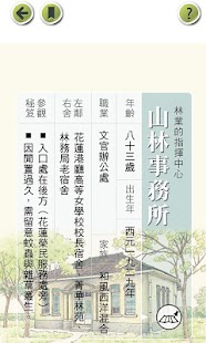 How to mod 千里步道親子遊：花蓮港廳巴吉魯 patch 1.1 apk for laptop