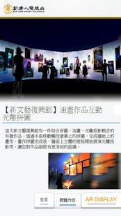 How to download 新唐人互動大展 1.0 mod apk for android