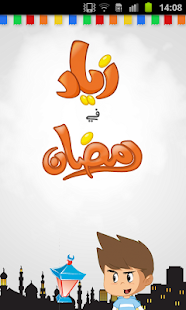 How to download Ziad In Ramadan 1.0.3 unlimited apk for pc