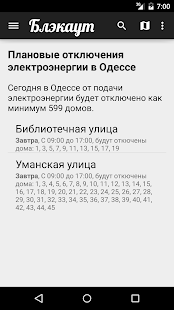 How to install Блэкаут lastet apk for android
