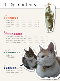 How to download 喵喵日記 1.0.1 mod apk for pc