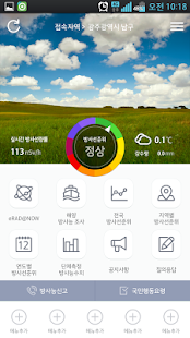 How to install 실시간 환경방사능 정보(eRAD@NOW2) 2.95 unlimited apk for pc