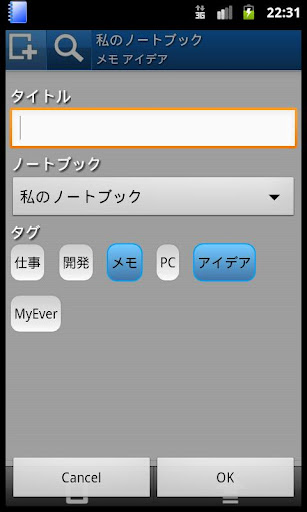 【免費生產應用App】MyEver-APP點子