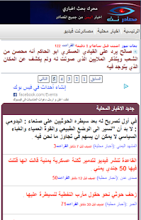 How to download اخبار اليمن - مصادرنت 1.2 apk for bluestacks
