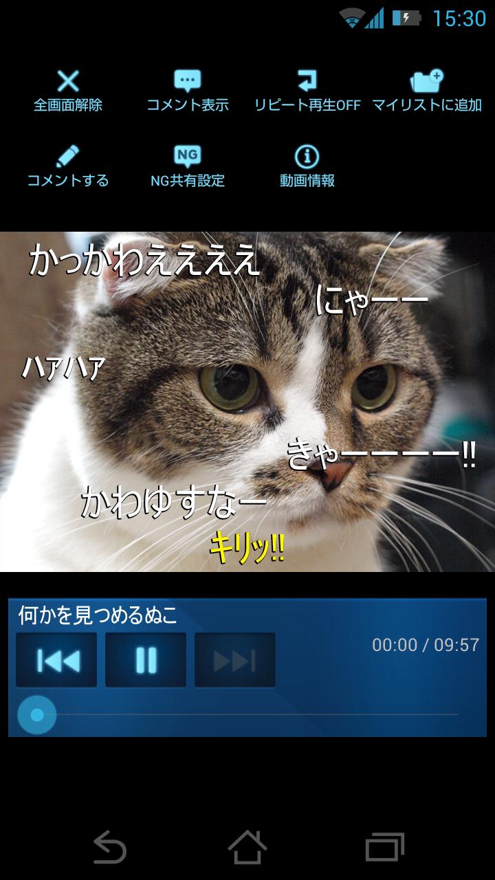 Android application niconico - Japans biggest UGM screenshort