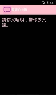 How to download 吳師奶語錄 0.3 mod apk for android