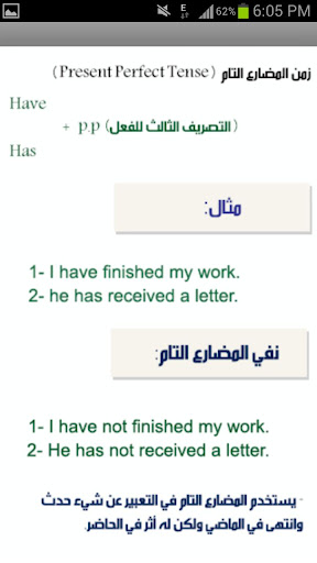 【免費教育App】قواعد اللغة الإنجليزية-APP點子