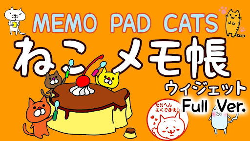 【免費個人化App】Cat Memo pad Widget Full ver.-APP點子