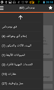 How to mod felbazar patch 1.0 apk for bluestacks
