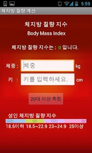 How to download 스마트 피트니스 1.0 unlimited apk for bluestacks