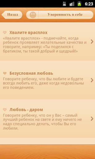 【免費醫療App】100 Советов Доктора Папы-APP點子