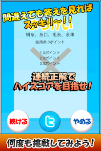 How to mod Japanese Kanji Words Game 1.4 unlimited apk for laptop