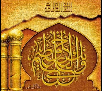 How to install Best Islamic Wallpapers 4.2.9 unlimited apk for android