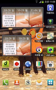 How to install 기알보람(기념일 일정 행사 이벤트 양력 음력 알리미) patch 4.5.7 apk for android