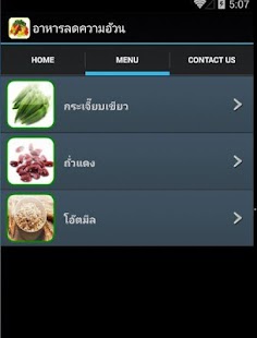How to install อาหารลดความอ้วน lastet apk for pc