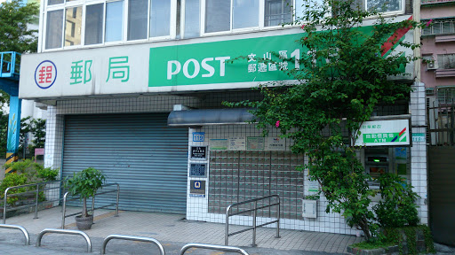 溝子口郵局