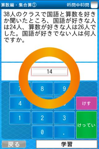 【免費教育App】シカクいアタマをマルくする。算数編-APP點子