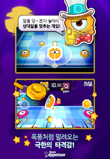 download 몬스터 알까기 for Kakao free