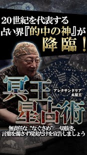 How to mod 超当たる「冥王星占術◆タロット占い」アレクサンドリア木星王 1.3.1 mod apk for laptop