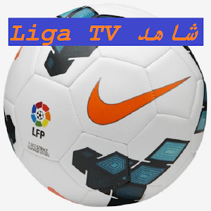 Liga TV شاهد.apk 1.2