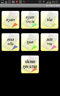 How to download מסופון ריווחית ,חשבונית מהנייד 1.87 mod apk for pc