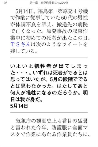 【免費新聞App】Tweet from FUKUSHIMA-APP點子