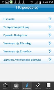 How to mod MetLife Greece 1.1.8 unlimited apk for android