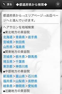 How to install 美容院予約navi～知識と検索アプリ～ 0.1.3 apk for pc