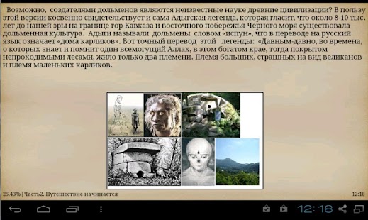 How to download Кавказская Мандрагора* 1.0 apk for pc