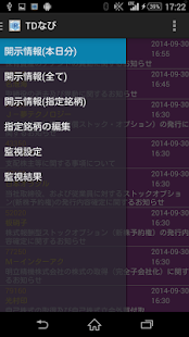 How to get TDなび 1.0 apk for bluestacks