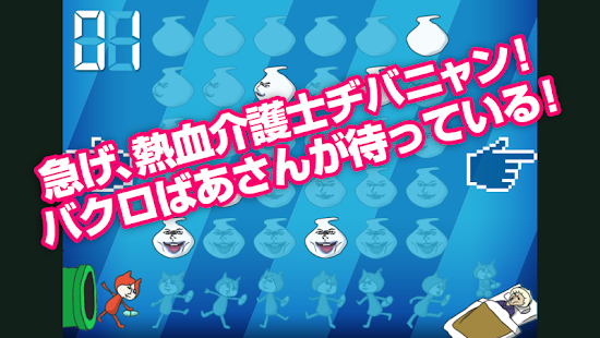 How to install ようかいゴッチ patch 1.1 apk for bluestacks