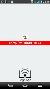 How to download בקשות מוגזמות של קצינים 1.1 unlimited apk for laptop