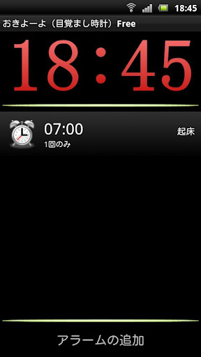 Okiyoyo Alarm Clock Free