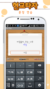 How to install 스마트 타자연습 1.7 apk for android