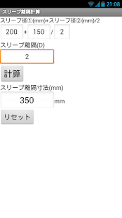 How to mod 建設設備アプリ　スリーブ離隔計算 1.0 unlimited apk for pc
