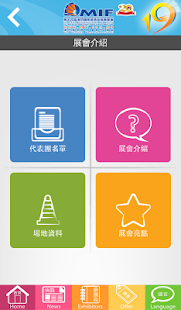 How to mod MIF 19 lastet apk for bluestacks