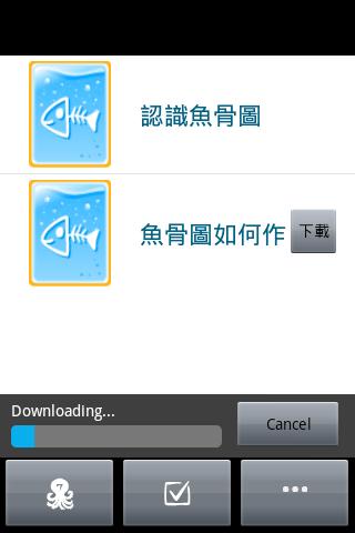 【免費媒體與影片App】QC七大手法(品管系列課程)-APP點子