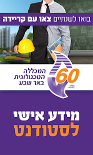 How to install TCB College patch 3.1 apk for laptop