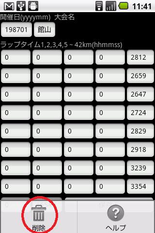 【免費健康App】LapTimeGPX（for Marathon）-APP點子